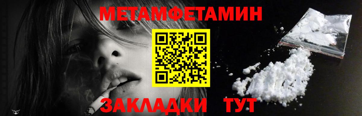АМФЕТАМИН Premium Ишимбай