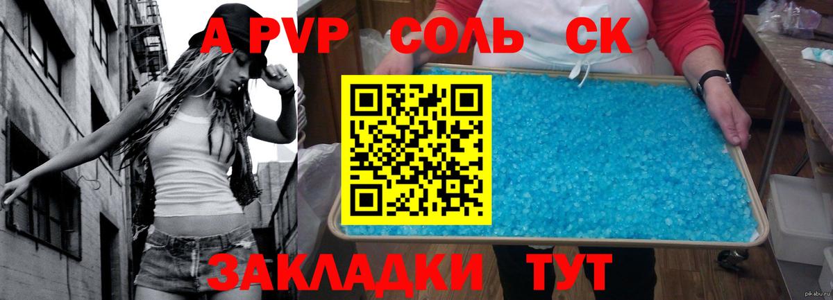 Alpha PVP СК КРИС Ишимбай