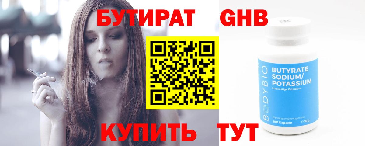 БУТИРАТ оксана  Вход с VPN  Ишимбай 