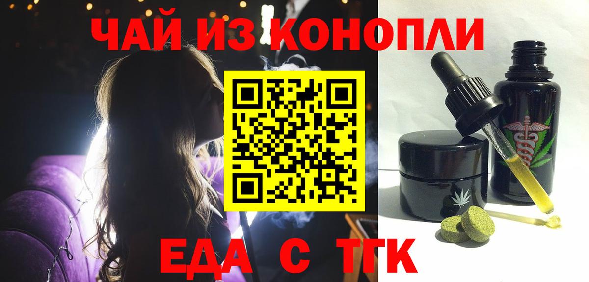 Ишимбай  Еда ТГК марихуана  Вход с VPN 