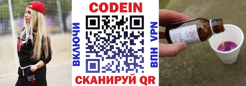 где найти   блэк спрут ссылки  Кодеин Purple Drank  Ишимбай 