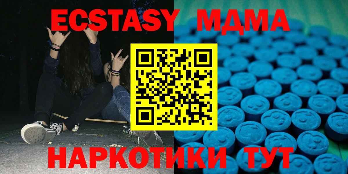 Экстази ешки  Вход с VPN  Ишимбай 