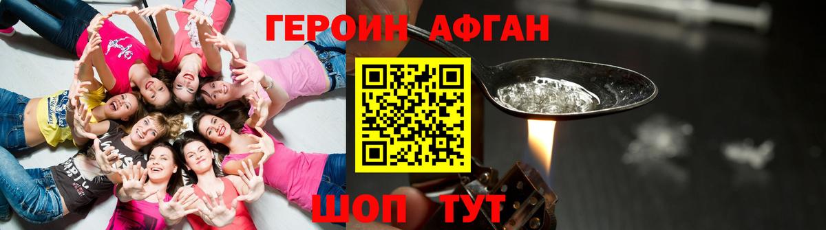 Ишимбай  ГЕРОИН Афган  Вход с VPN 