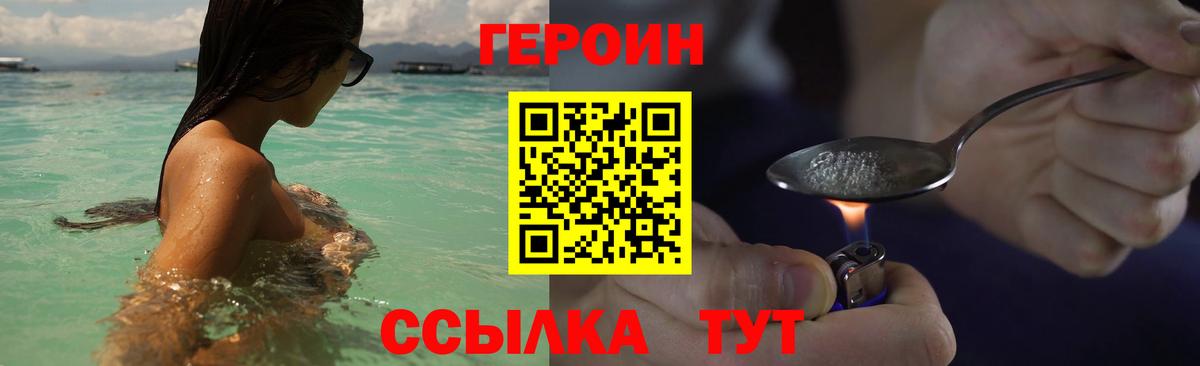 Героин Heroin Ишимбай
