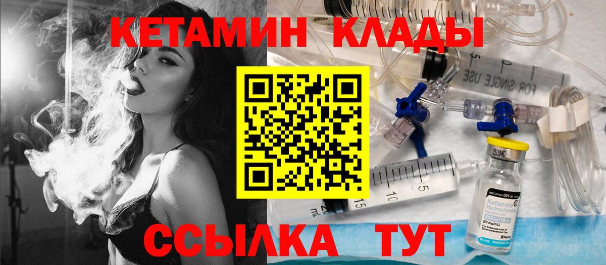 Ишимбай  КЕТАМИН ketamine  Вход с VPN 