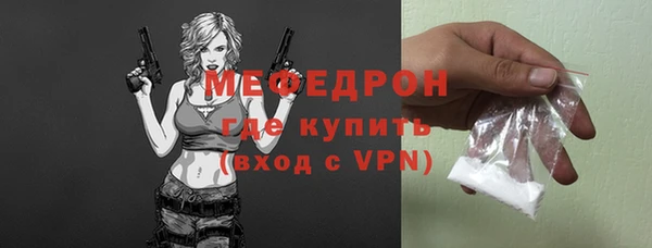 меф Новозыбков