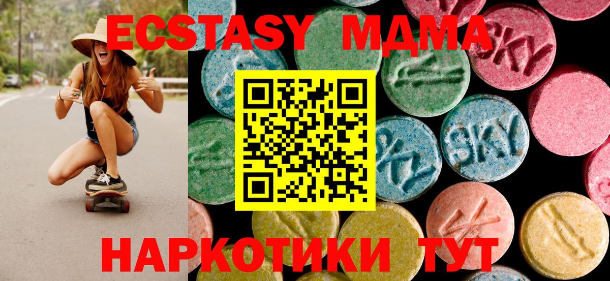 Ишимбай  МДМА  MDMA Molly  Вход с VPN  MDMA crystal 