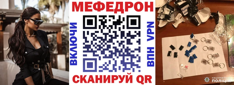 Мефедрон мяу мяу  Ишимбай 