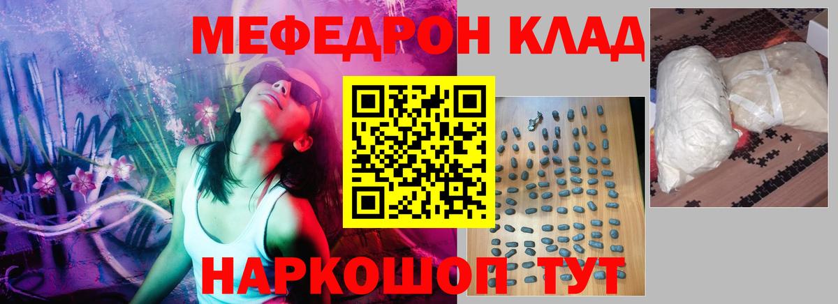 Ишимбай  МЕФ  Вход с VPN  МЯУ-МЯУ  Мефедрон 4 MMC  Мефедрон VHQ 