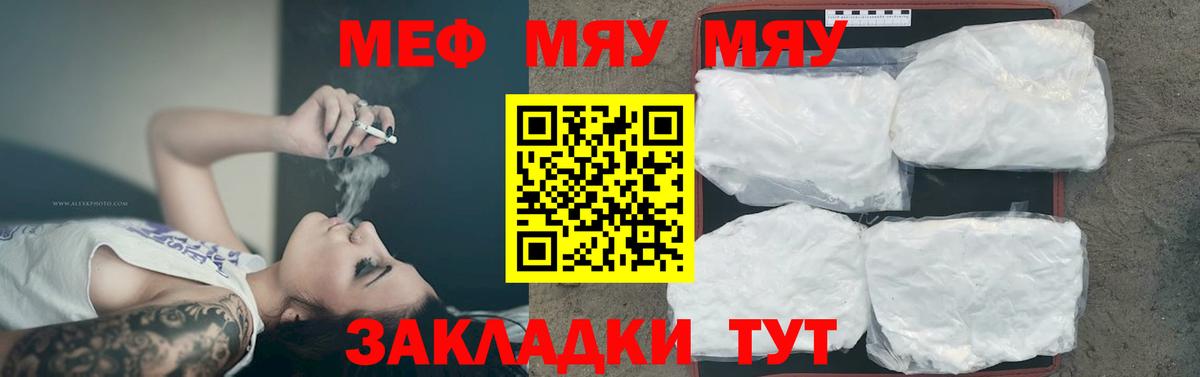 Меф кристаллы Ишимбай