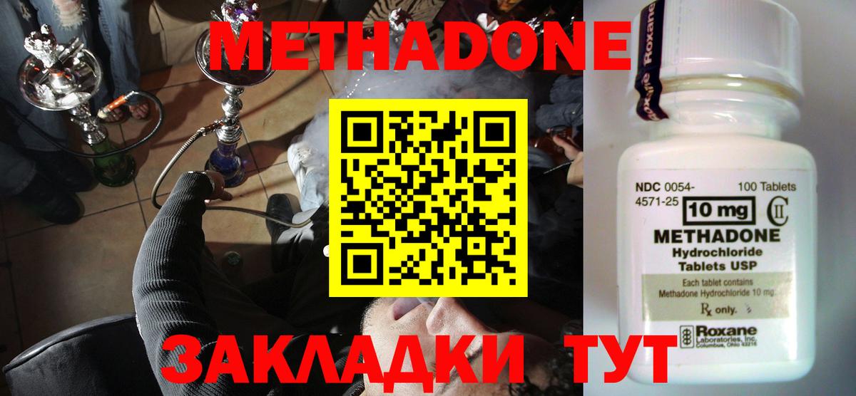 МЕФ  Гашик  А ПВП  Сколько стоит  КОКАИН  Ишимбай  Каннабис  Вейп ТГК  Вход с VPN  Меф  КОКАИН 