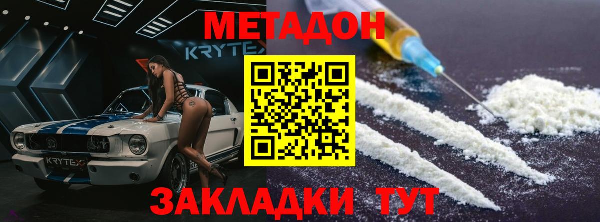 Ишимбай  МЕТАДОН VHQ  мориарти какой сайт  Вход с VPN  Метадон methadone 