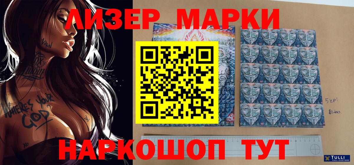 Марки N-bome 1,5мг Ишимбай